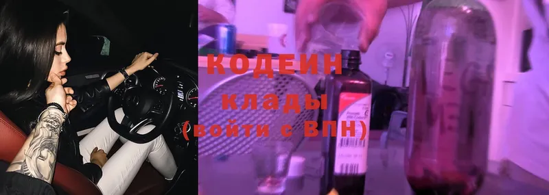 Кодеиновый сироп Lean Purple Drank Елец